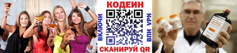 KRAKEN онион  где найти наркотики  Шатура  Codein Purple Drank 