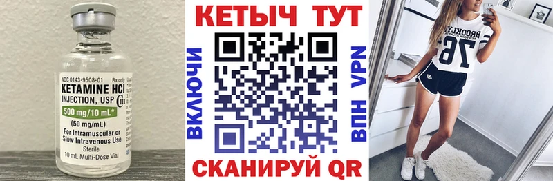 как найти   Шатура  КЕТАМИН VHQ 