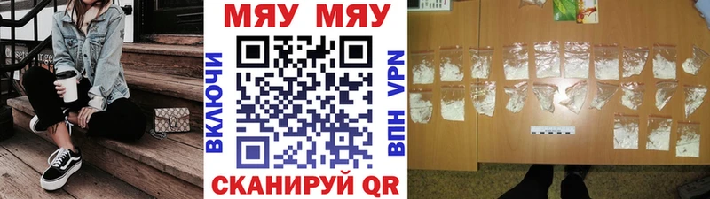 МЯУ-МЯУ VHQ  kraken зеркало  Шатура 
