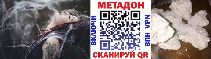 МЕТАДОН кристалл  Шатура 